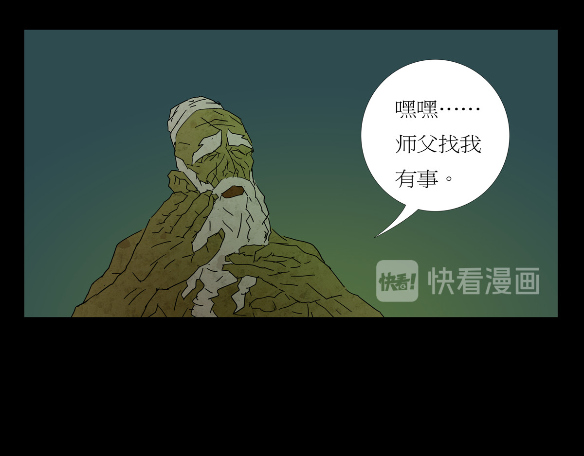 封神劫世录 序章06 玉虚宫 第20页