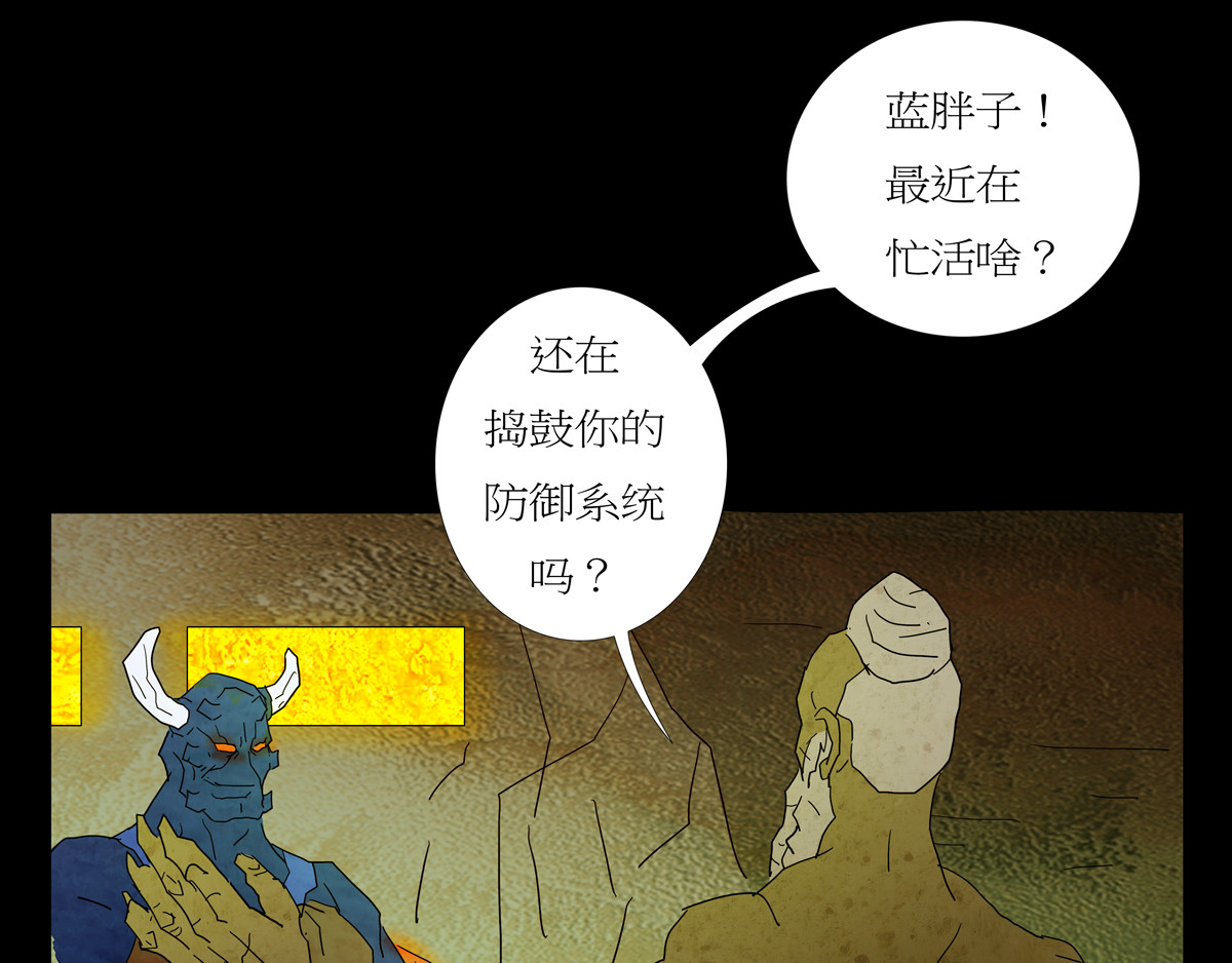 封神劫世录 序章06 玉虚宫 第34页