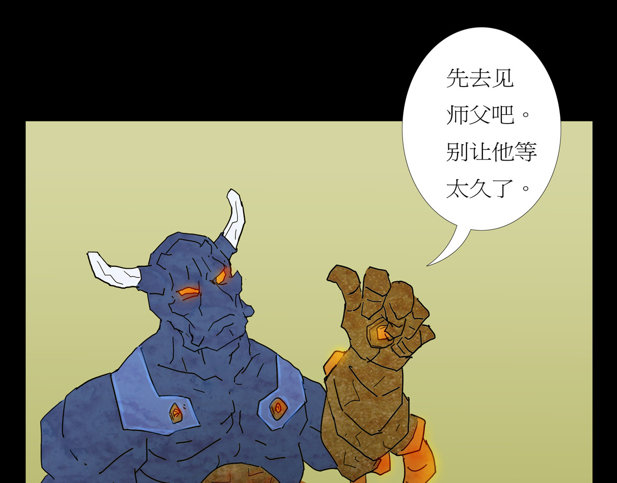 封神劫世录 序章06 玉虚宫 第37页