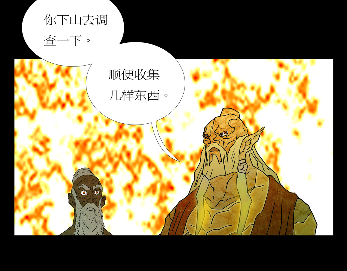 封神劫世录 序章06 玉虚宫 第50页
