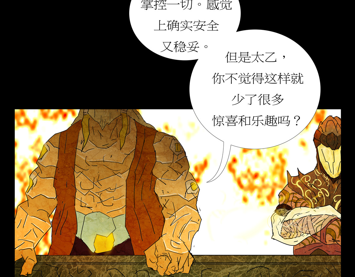 封神劫世录 序章06 玉虚宫 第62页
