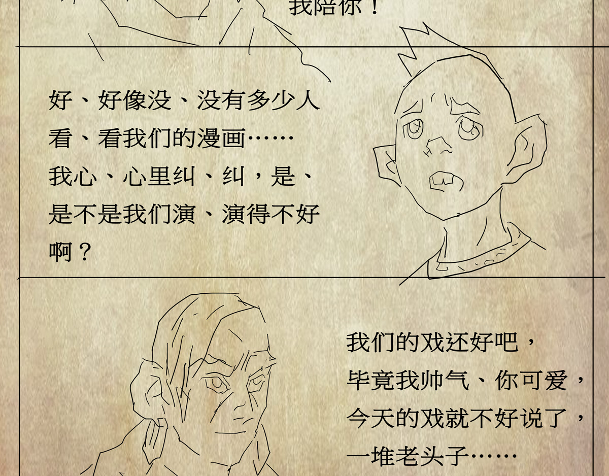 封神劫世录 序章06 玉虚宫 第68页