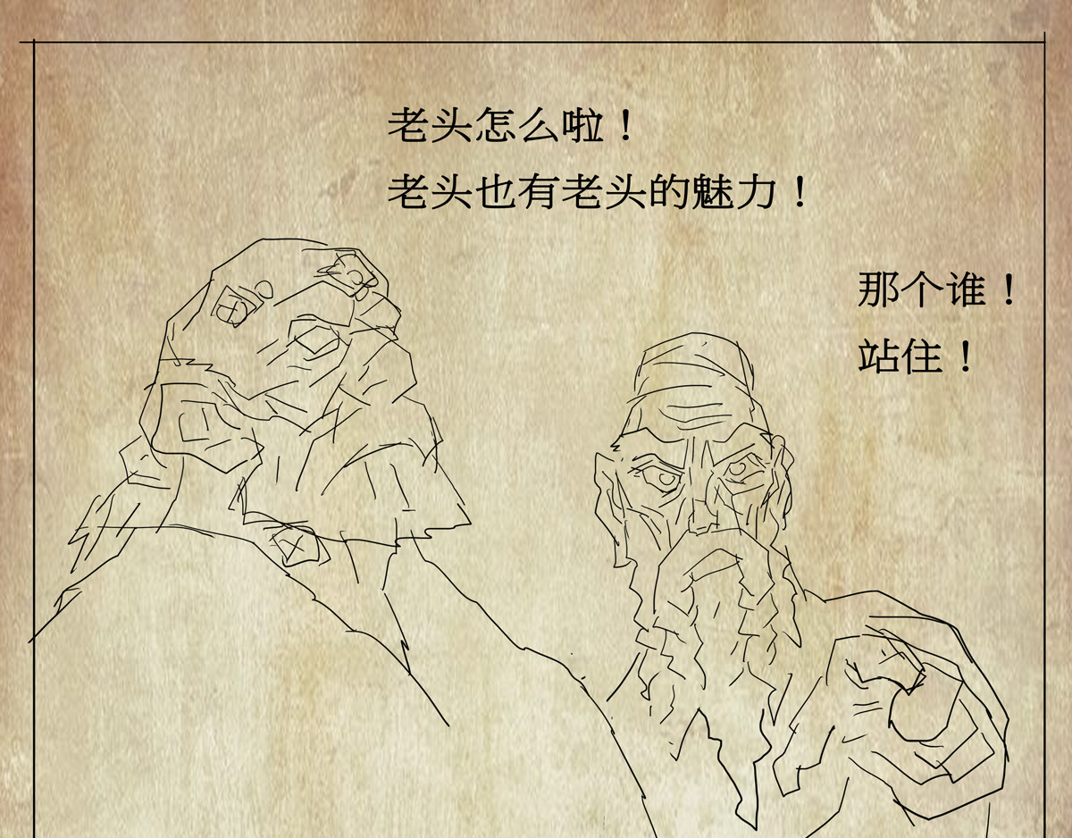 封神劫世录 序章06 玉虚宫 第70页