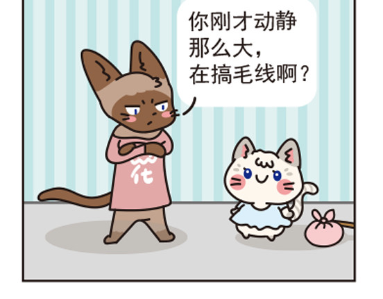 Boom米花 煤窑篇系列三 第11页