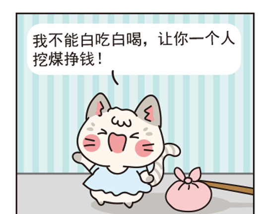 Boom米花 煤窑篇系列三 第12页