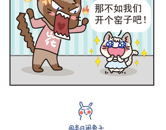 Boom米花 煤窑篇系列三 第17页
