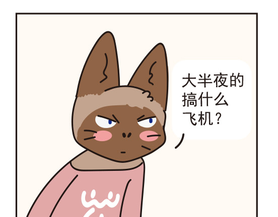 Boom米花 煤窑篇系列三 第3页
