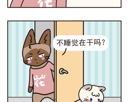 Boom米花 煤窑篇系列三 第4页