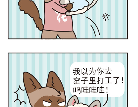 Boom米花 煤窑篇系列三 第6页