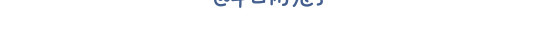 Boom米花 煤窑篇系列三 第9页