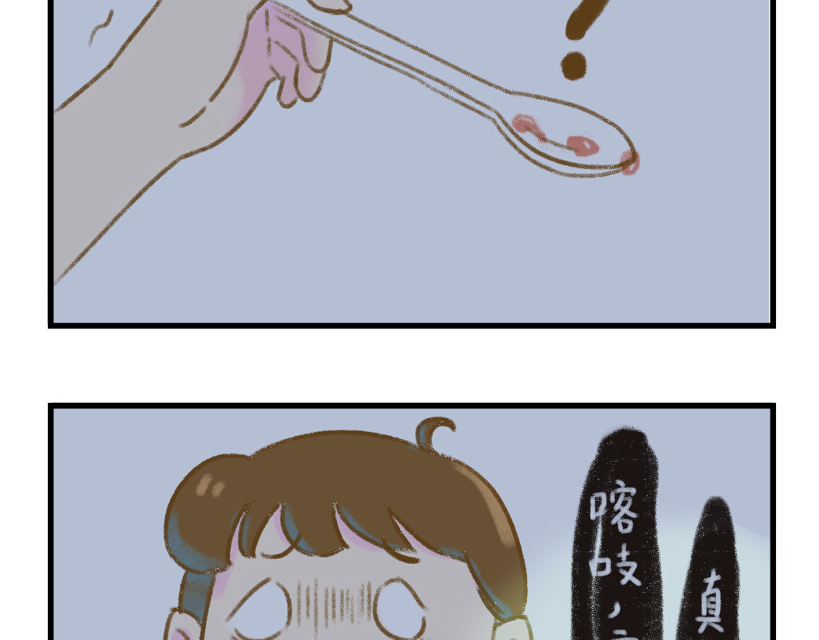 七年之痒痒挠 千万不要在恐怖片面前吃西瓜 第16页