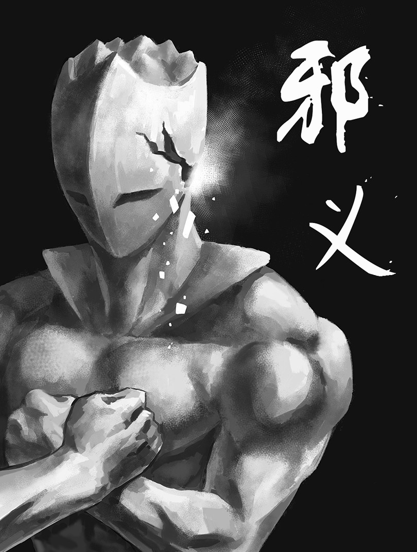 邪义 第1页