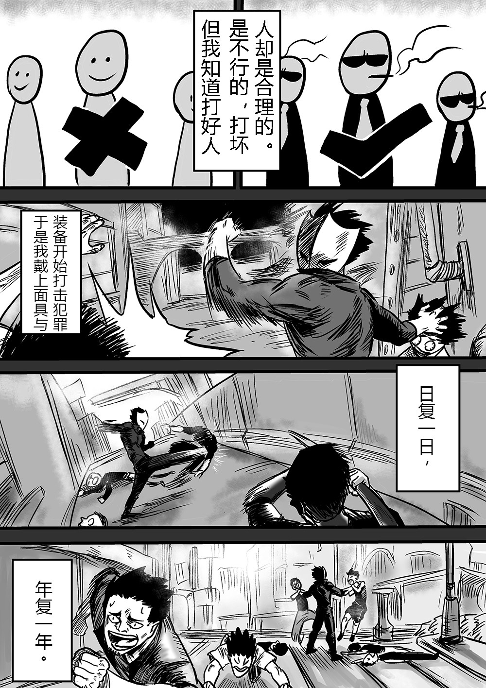 邪义 1 第11页