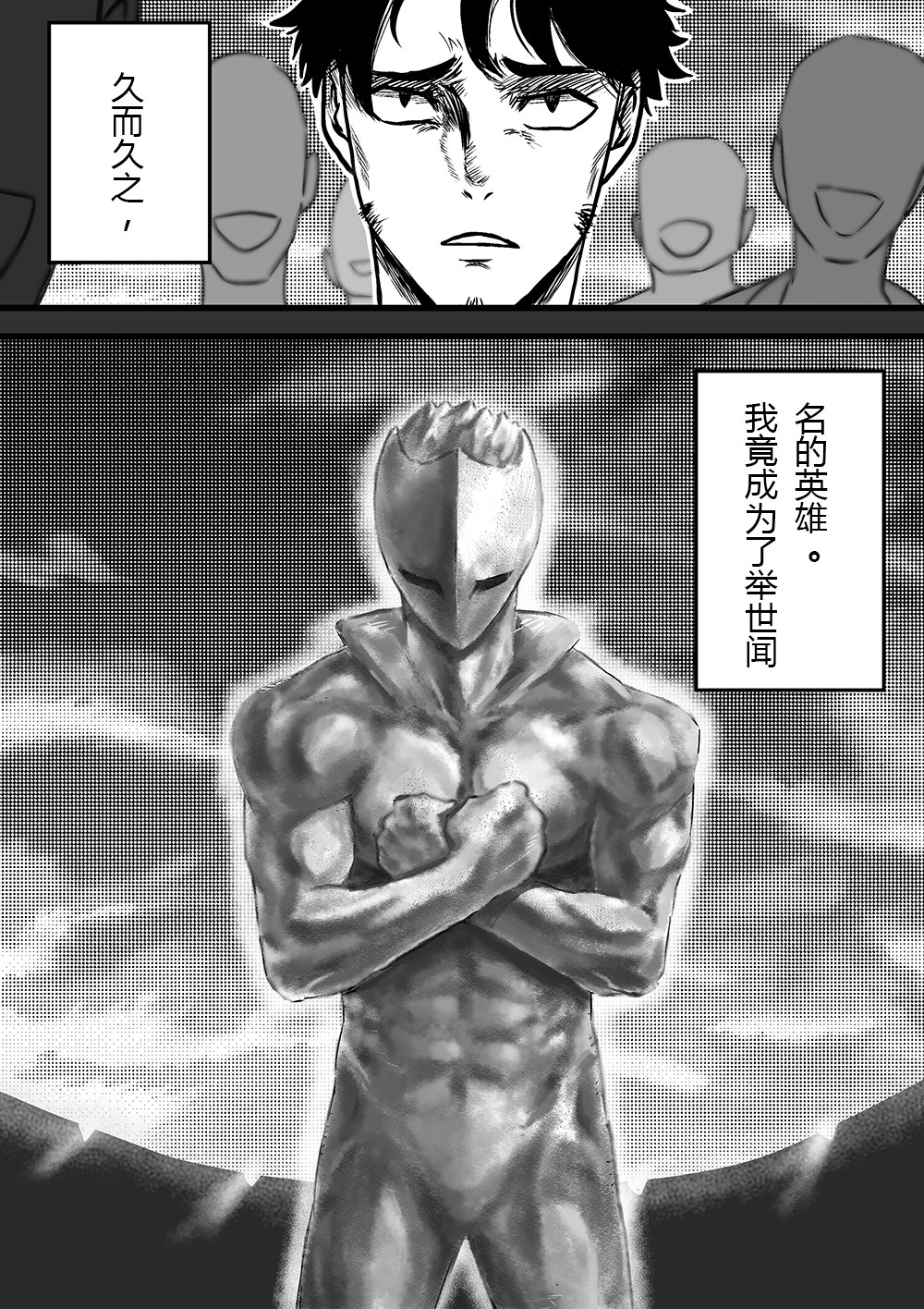 邪义 1 第12页