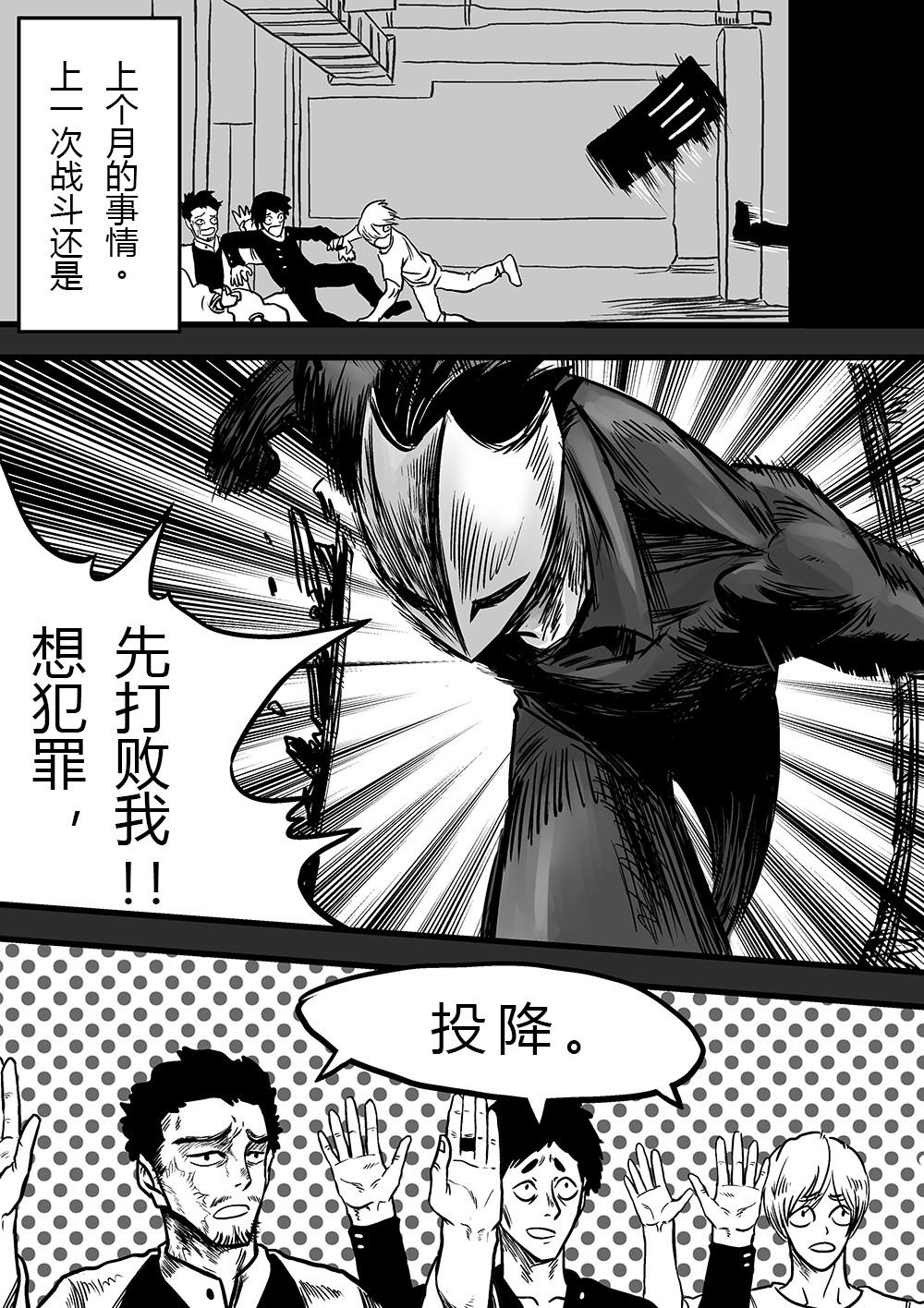 邪义 1 第14页