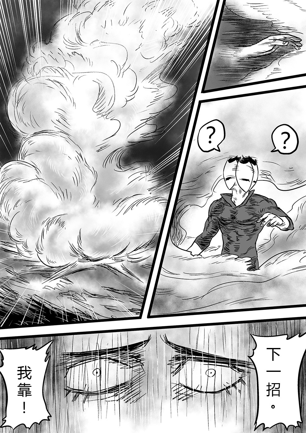 邪义 1 第26页