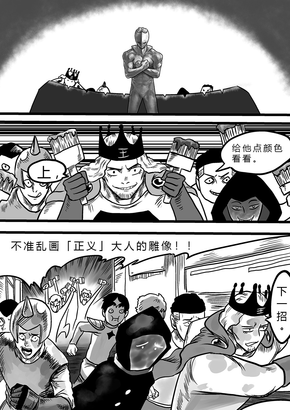 邪义 1 第27页