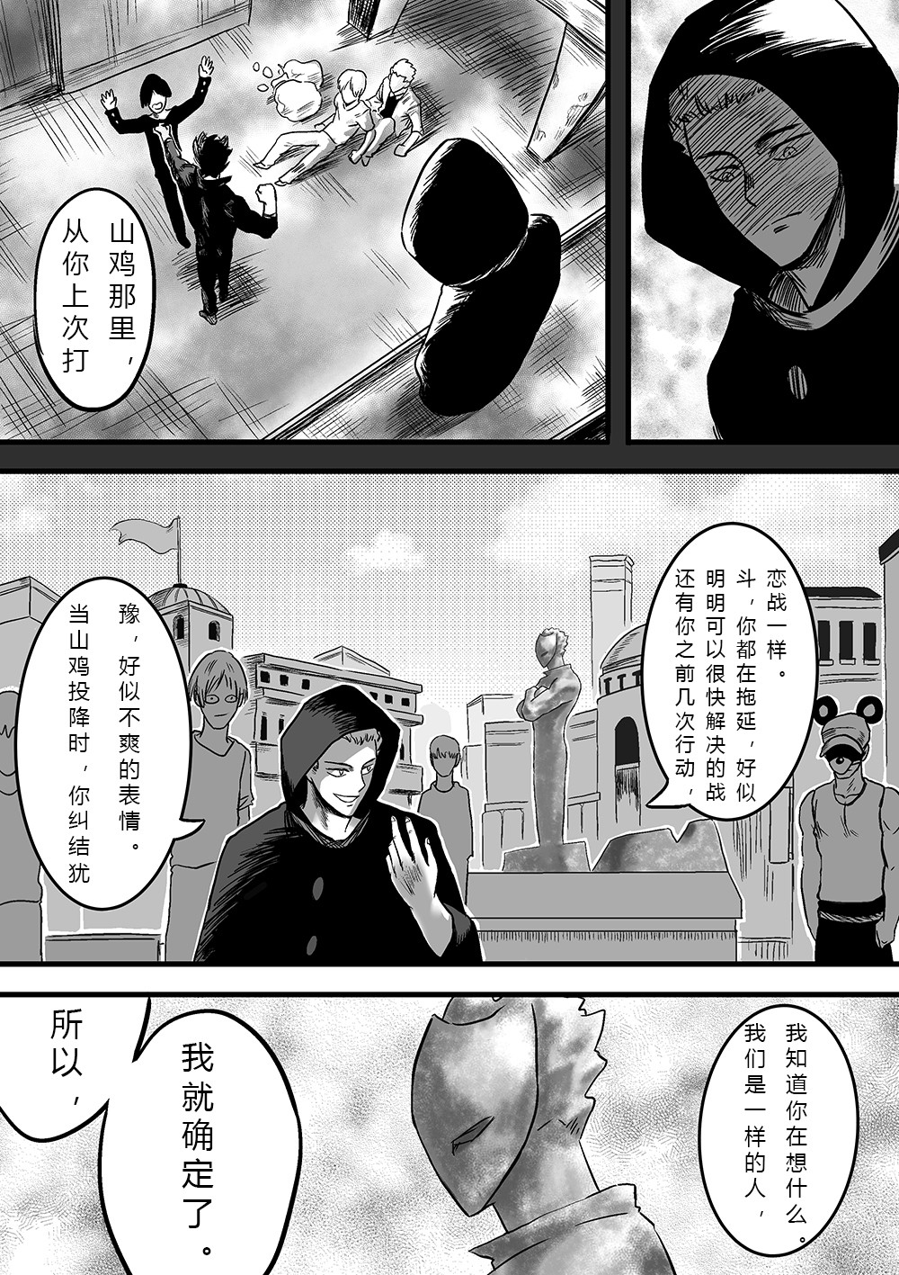 邪义 1 第36页