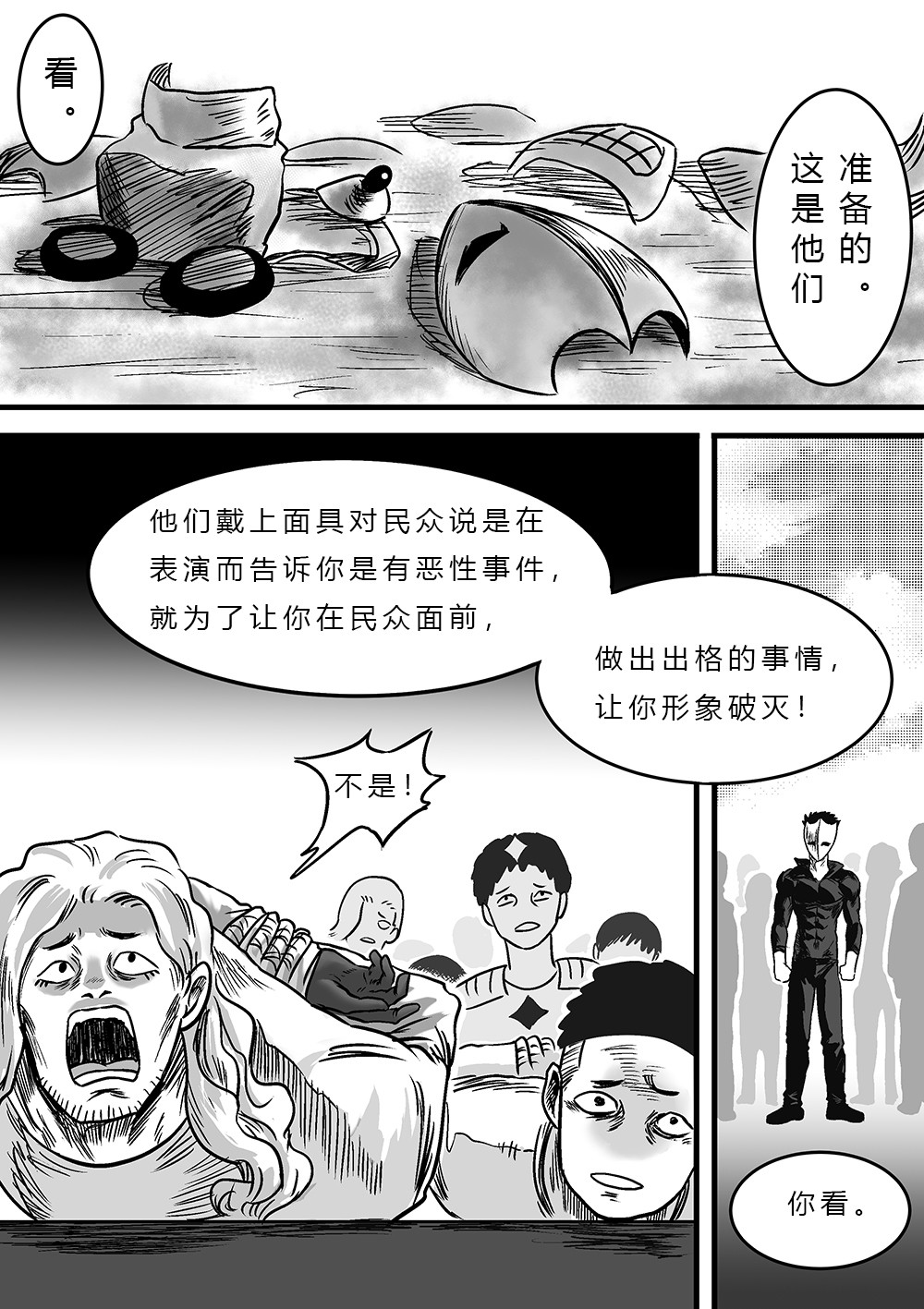 邪义 1 第37页