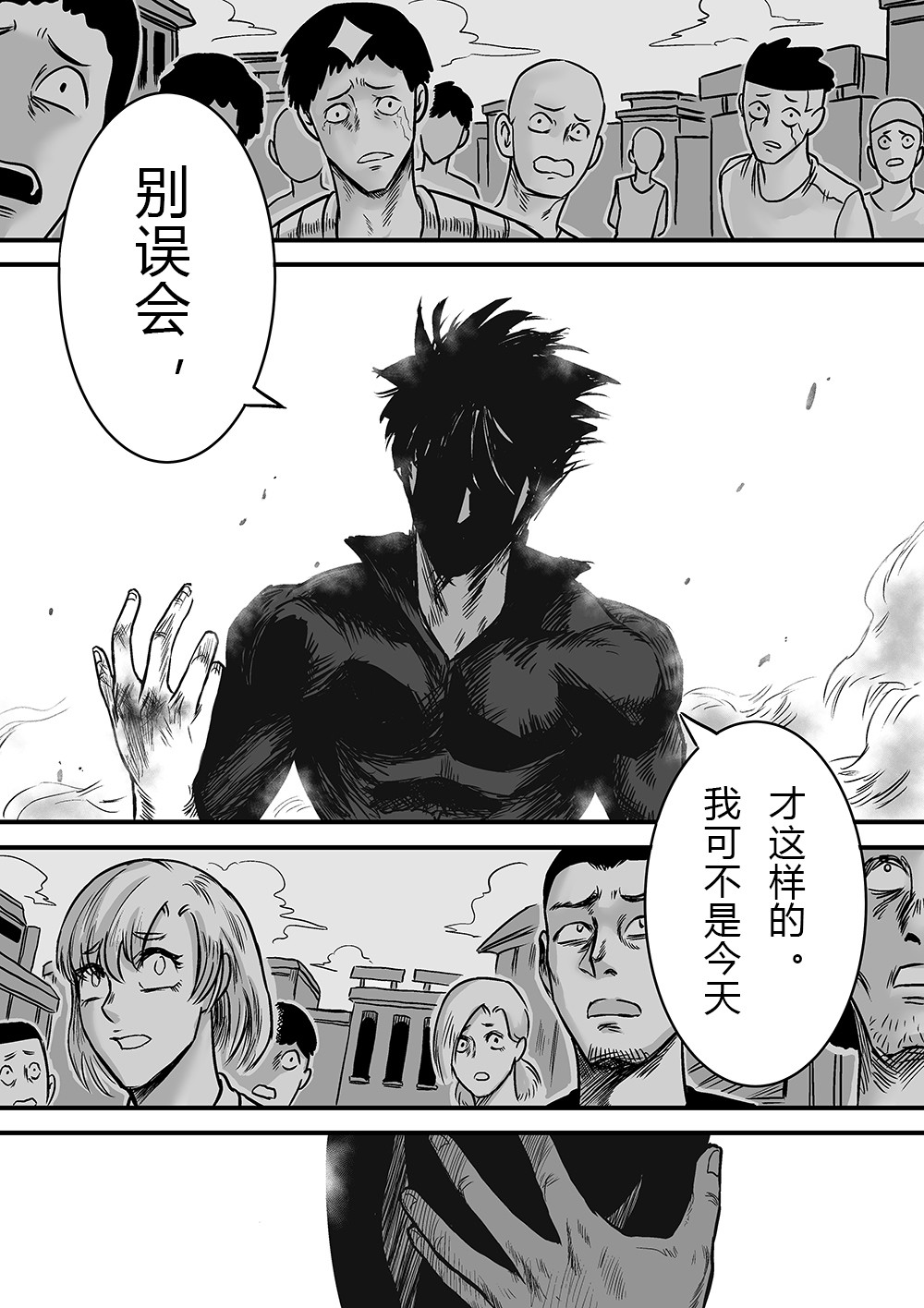 邪义 1 第50页