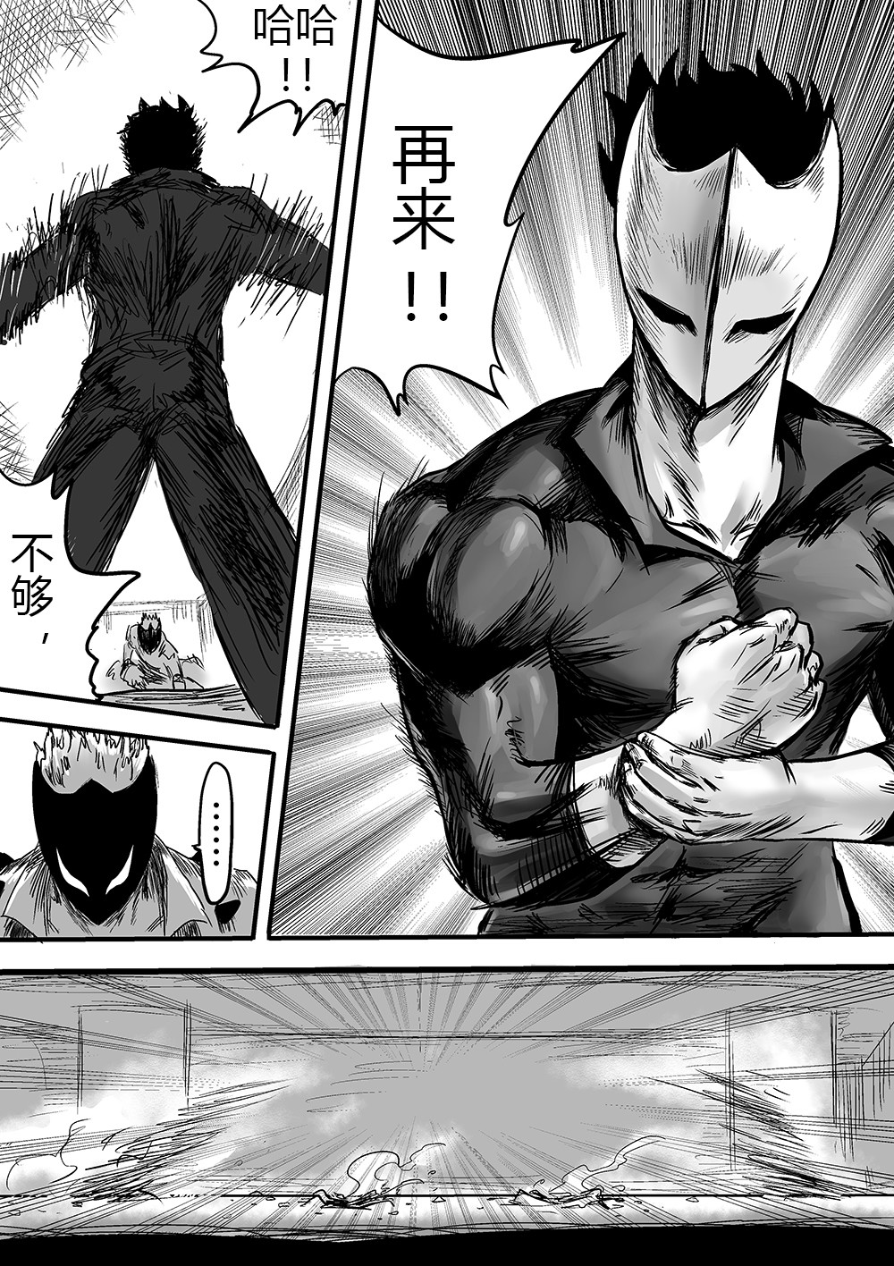 邪义 第7页