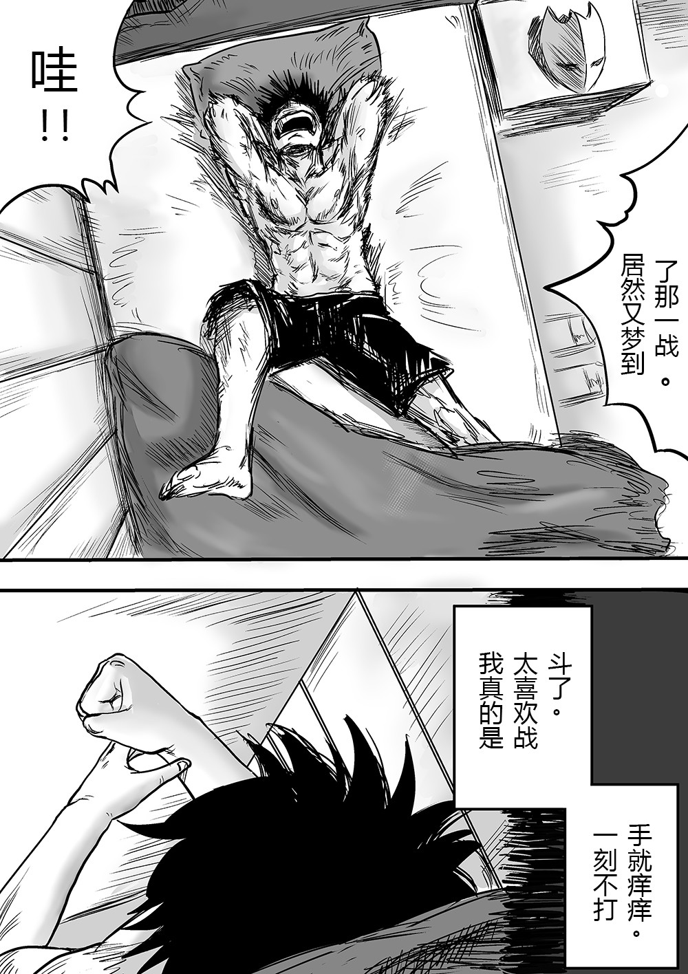 邪义 1 第10页