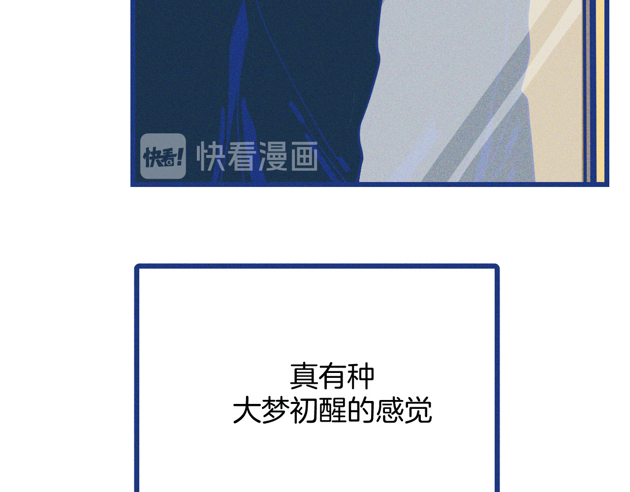 谢谢你医生 第3话 植物克星 第31页