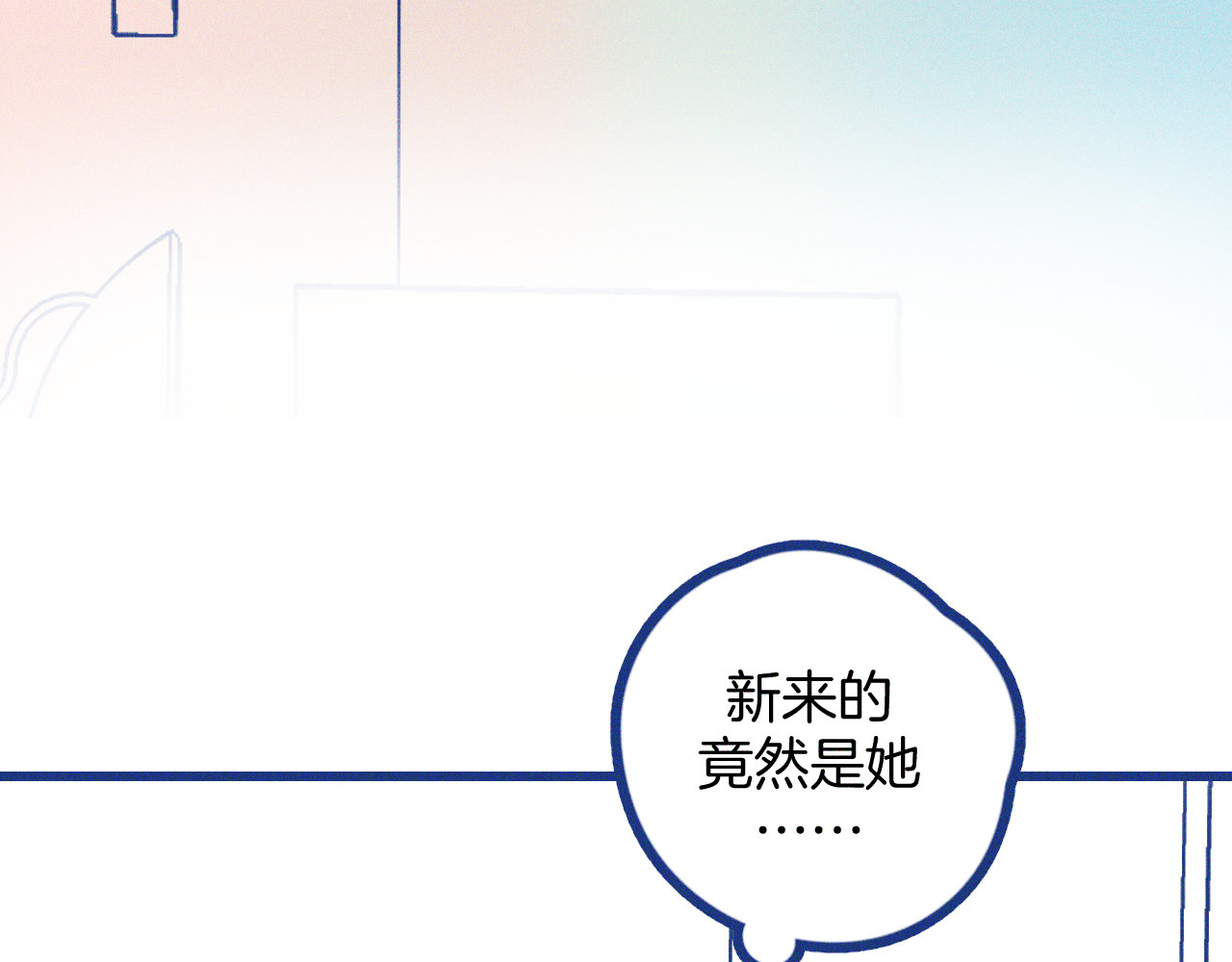 谢谢你医生 第3话 植物克星 第90页