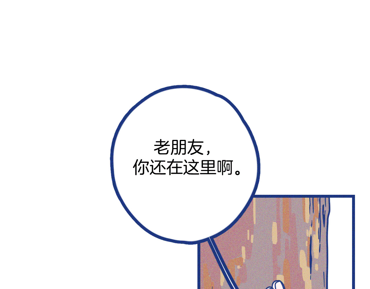 谢谢你医生 第3话 植物克星 第10页