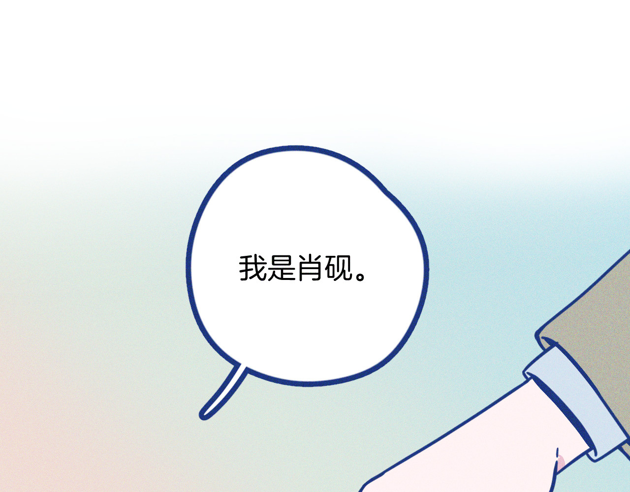 谢谢你医生 第3话 植物克星 第98页