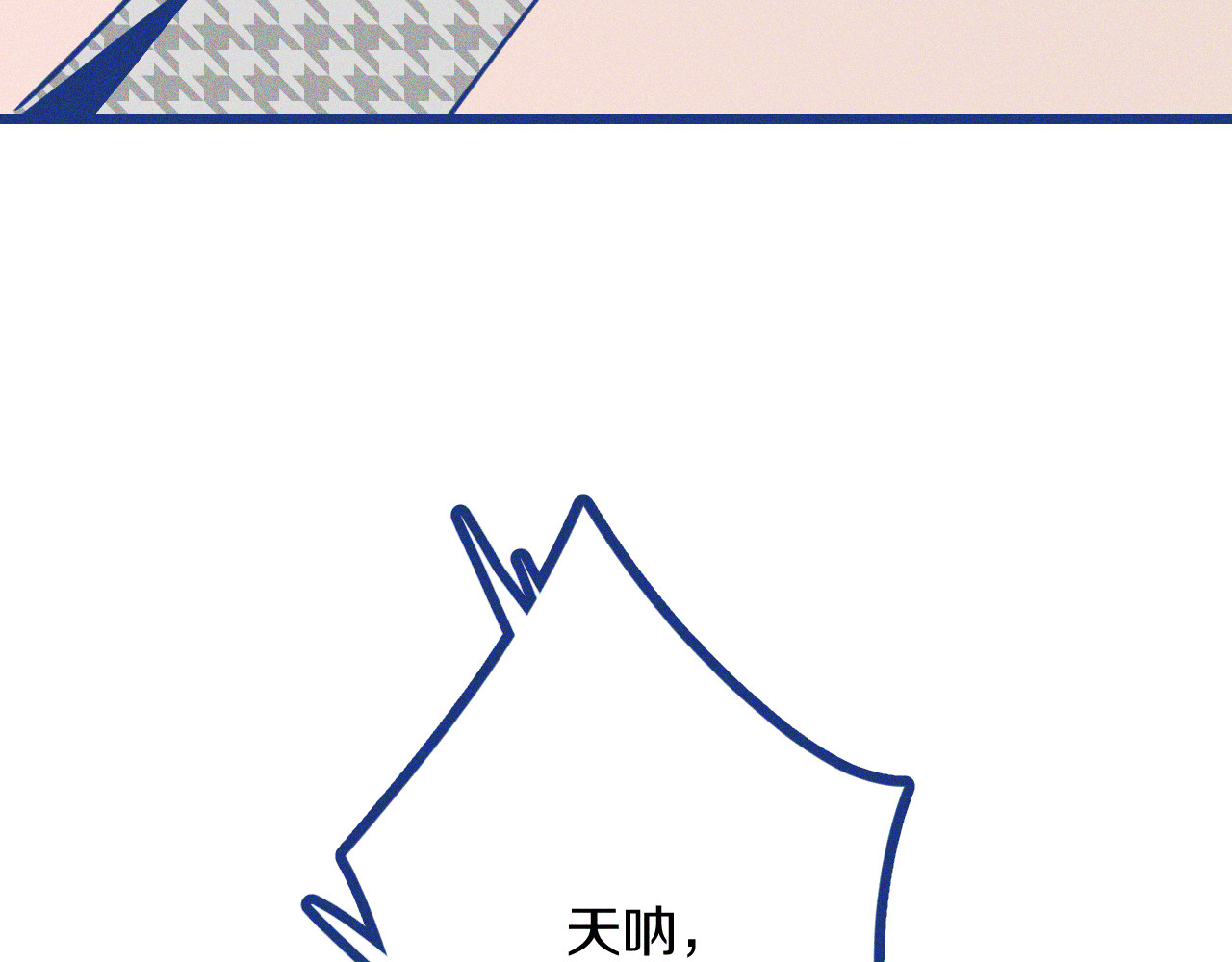谢谢你医生 第3话 植物克星 第100页