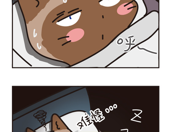 Boom米花 日常篇 第7页