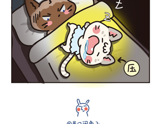 Boom米花 日常篇 第8页