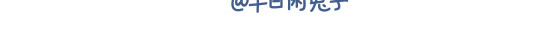 Boom米花 日常篇 第9页
