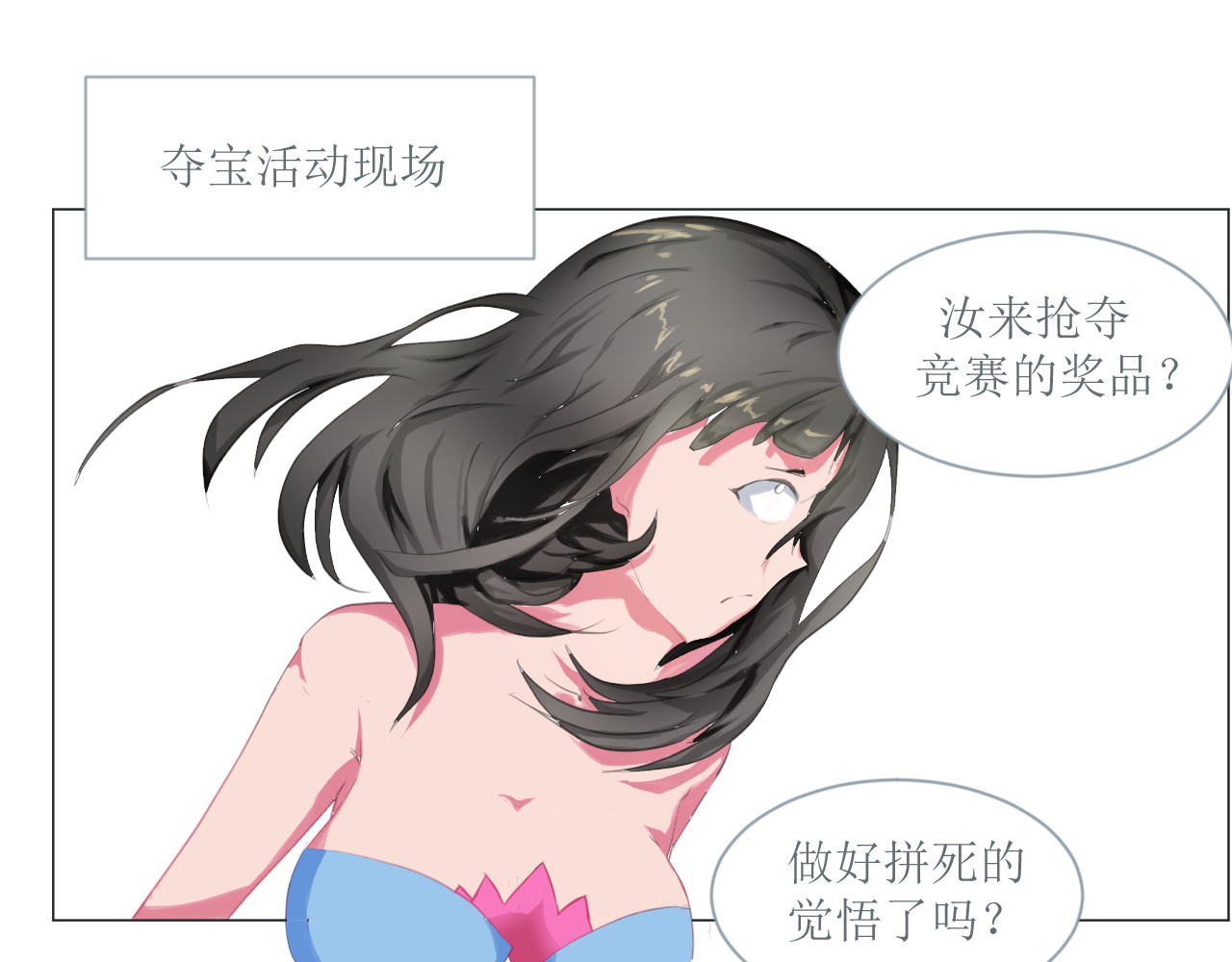 和战恋 生日礼物竟然是用命来赌的！ 第1页