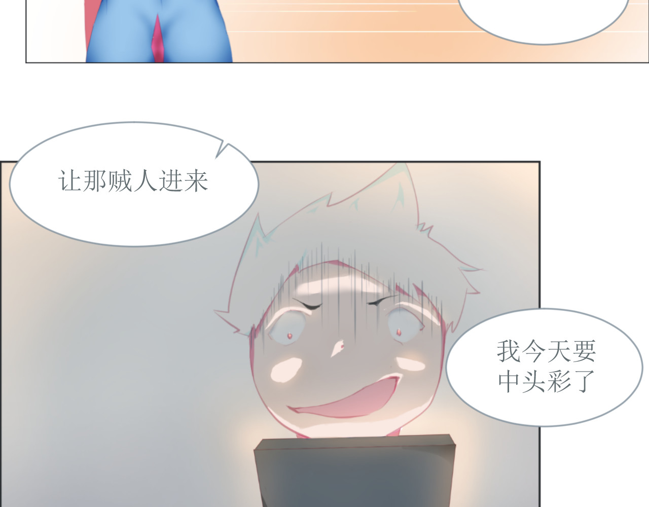 和战恋 生日礼物竟然是用命来赌的！ 第23页