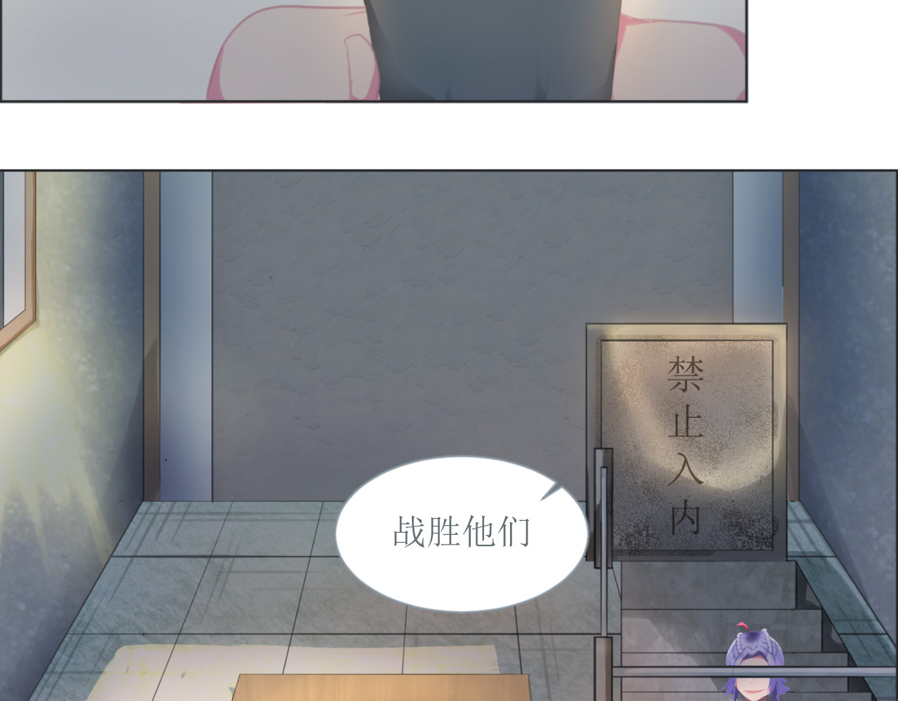 和战恋 生日礼物竟然是用命来赌的！ 第24页
