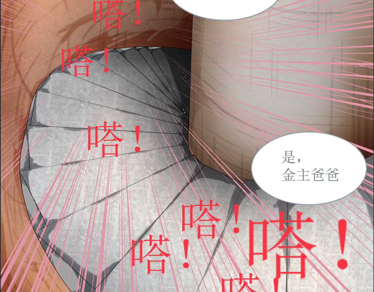 和战恋 生日礼物竟然是用命来赌的！ 第26页