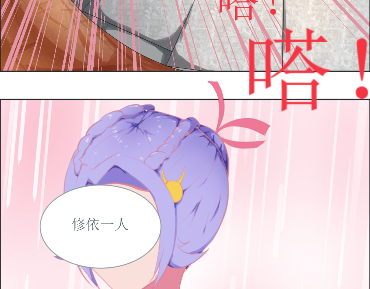 和战恋 生日礼物竟然是用命来赌的！ 第27页