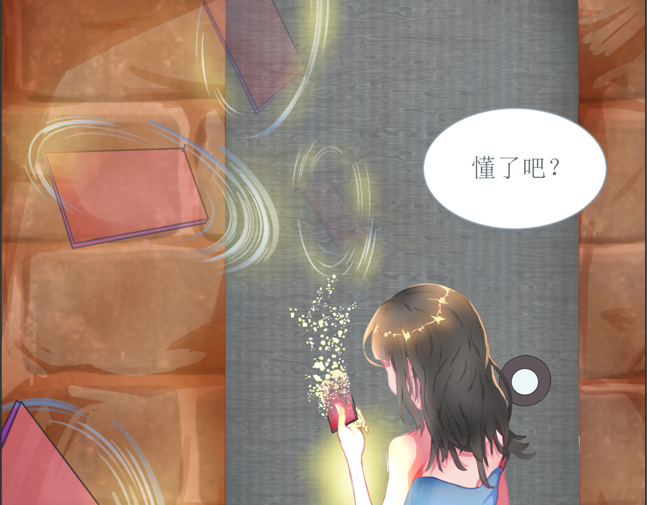 和战恋 生日礼物竟然是用命来赌的！ 第7页