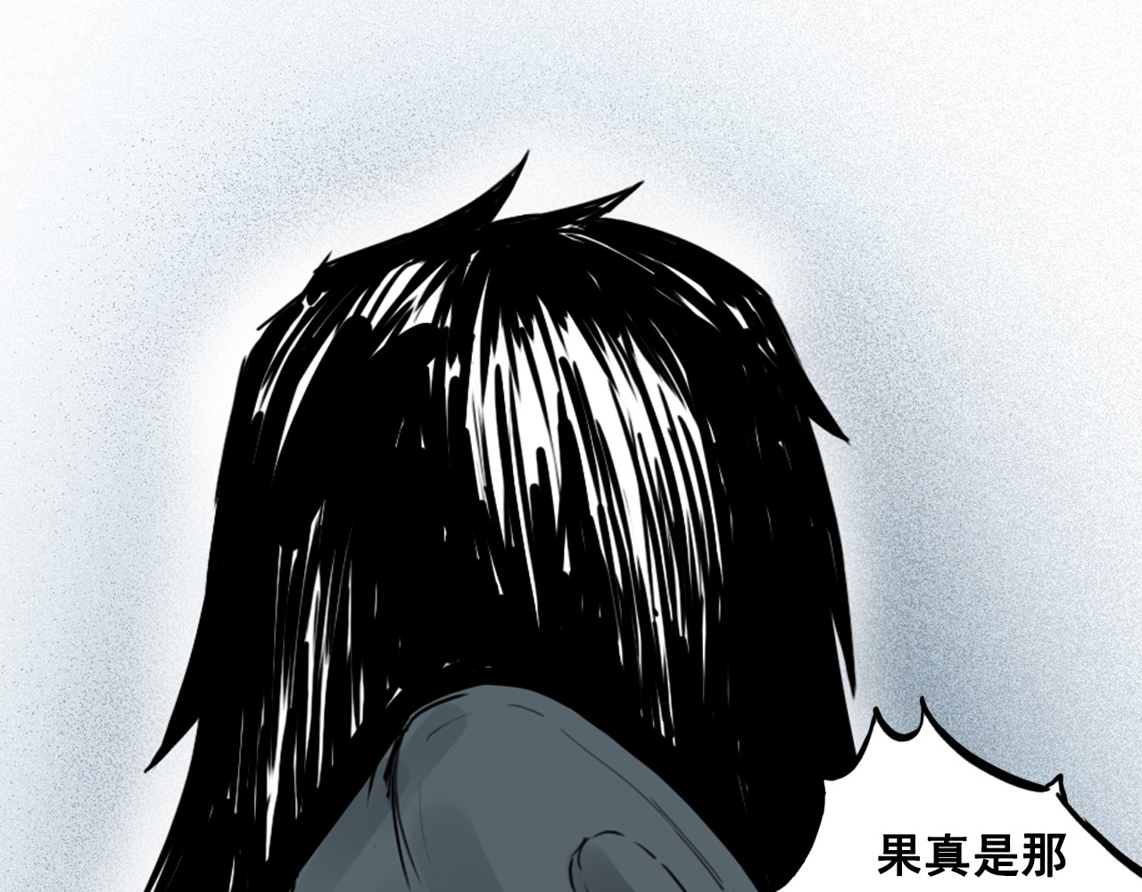 三界志 006 侠客（下） 第68页