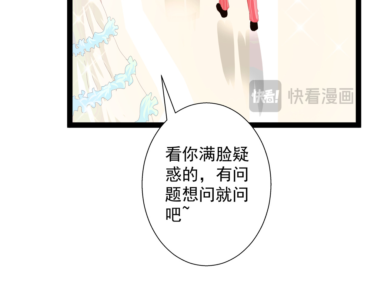 甜心女友轻轻撩 第四话 悸动 第20页