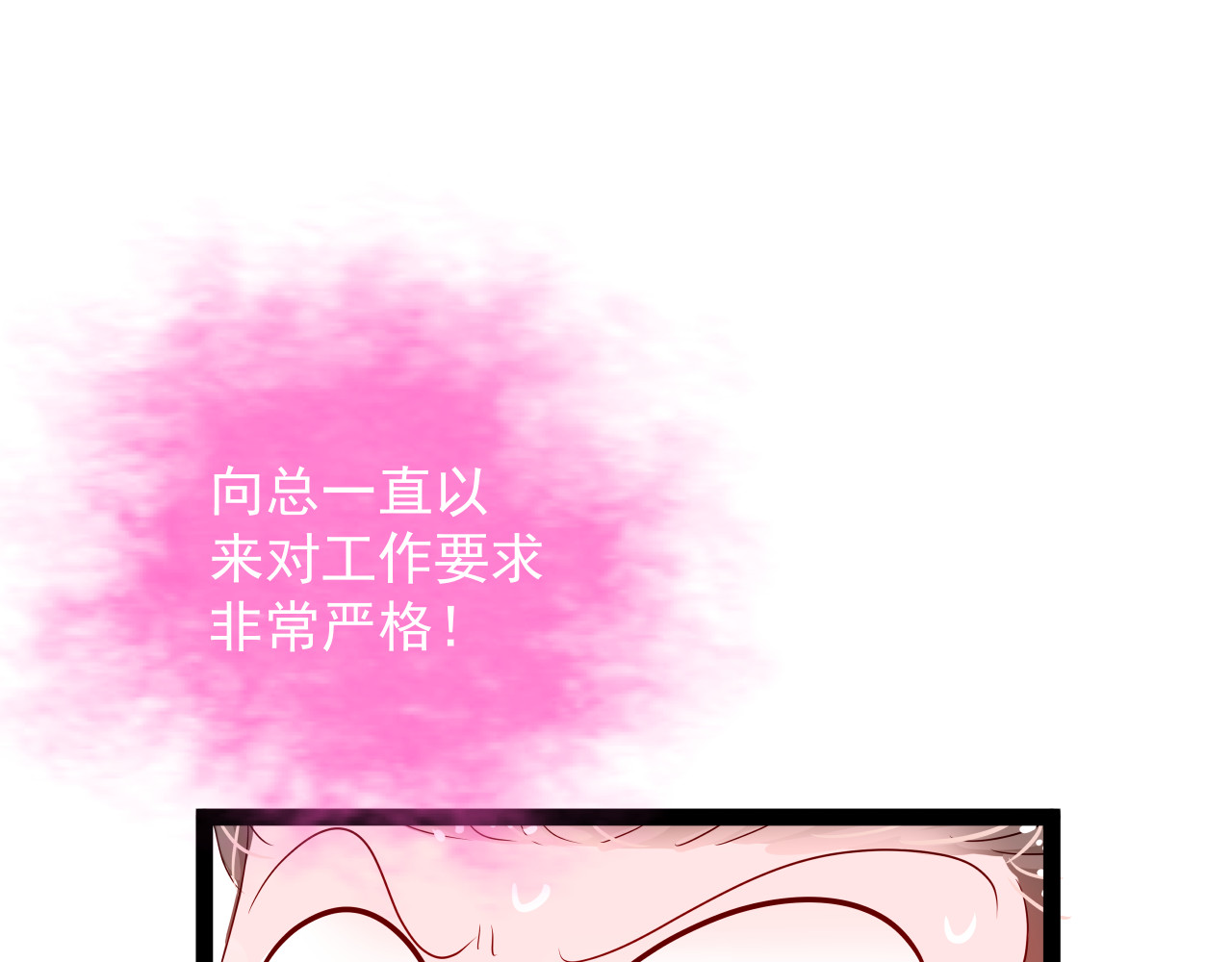 甜心女友轻轻撩 第四话 悸动 第82页
