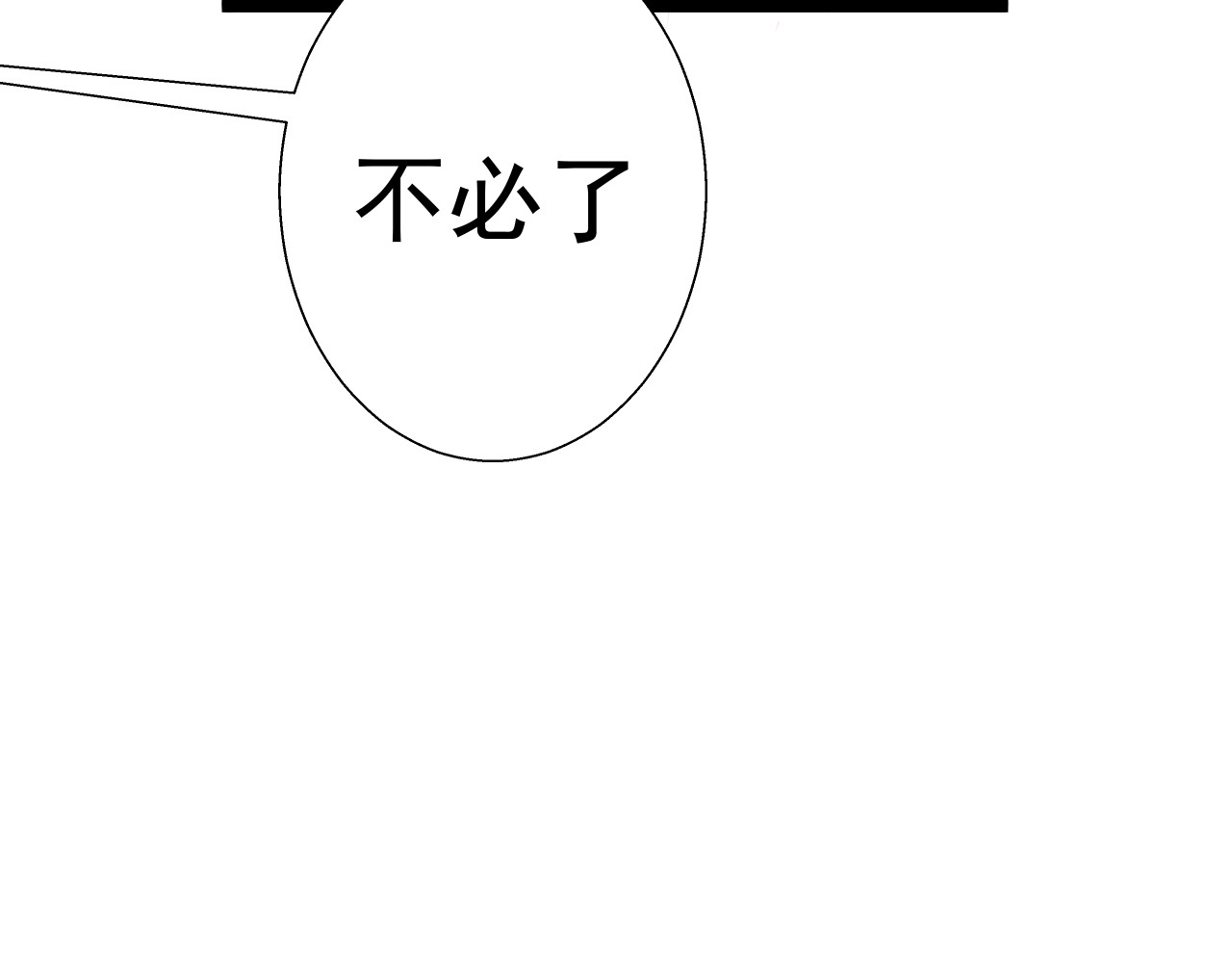 甜心女友轻轻撩 第四话 悸动 第91页