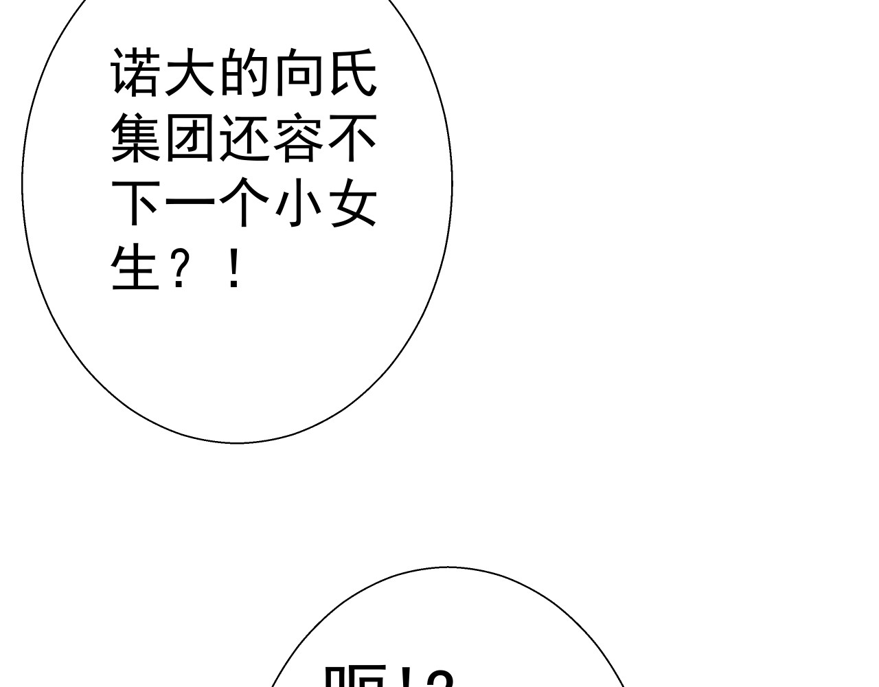 甜心女友轻轻撩 第四话 悸动 第98页