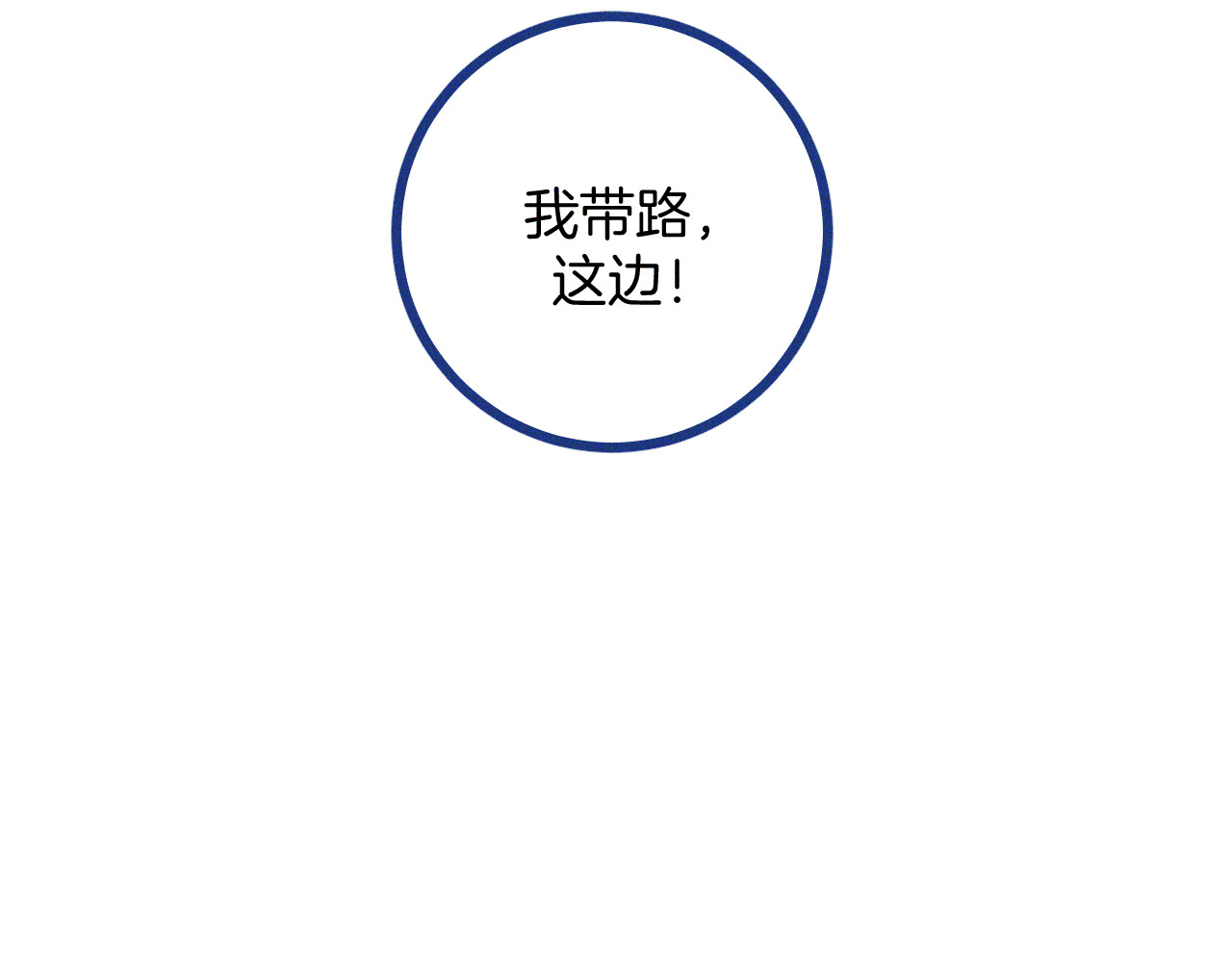 谢谢你医生 第4话 毒舌cp诞生 第26页
