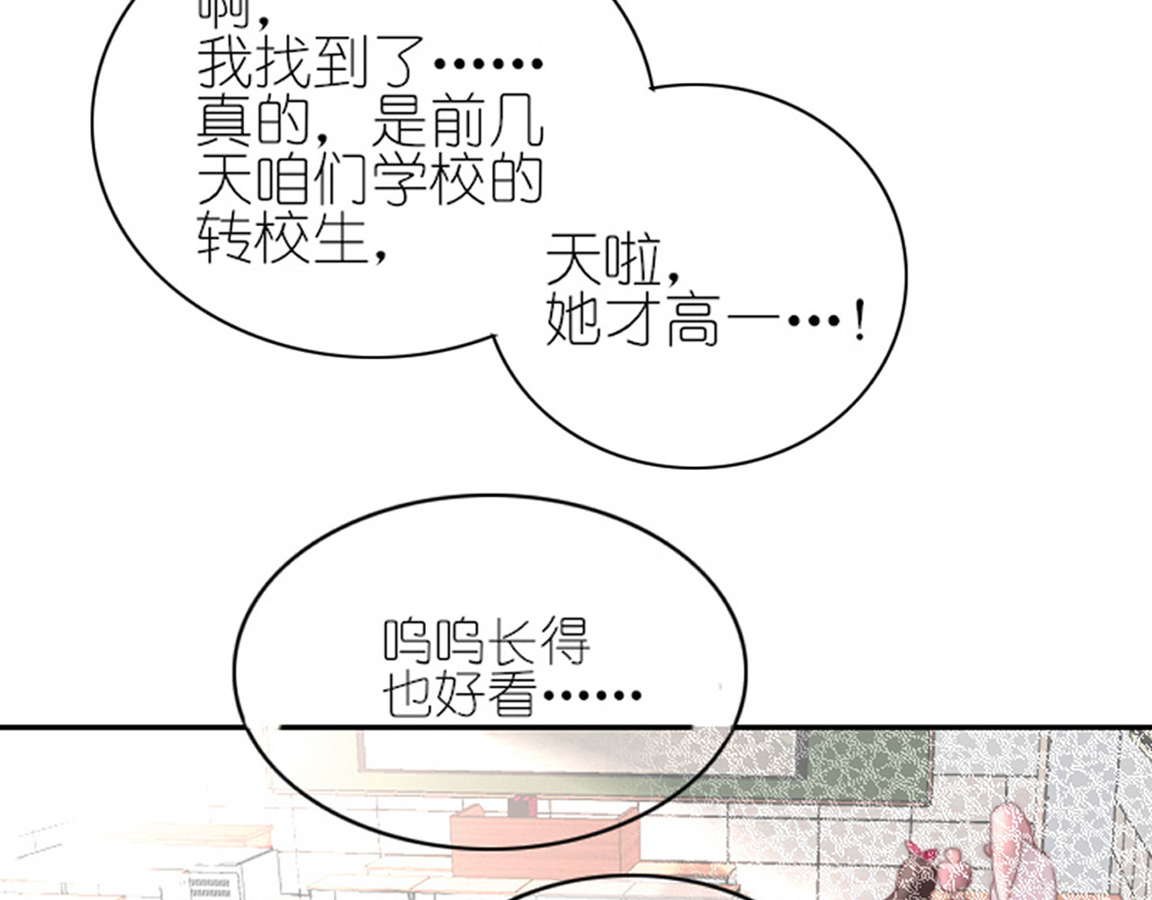 白月光 第1话 遗书被贴出来了 第24页