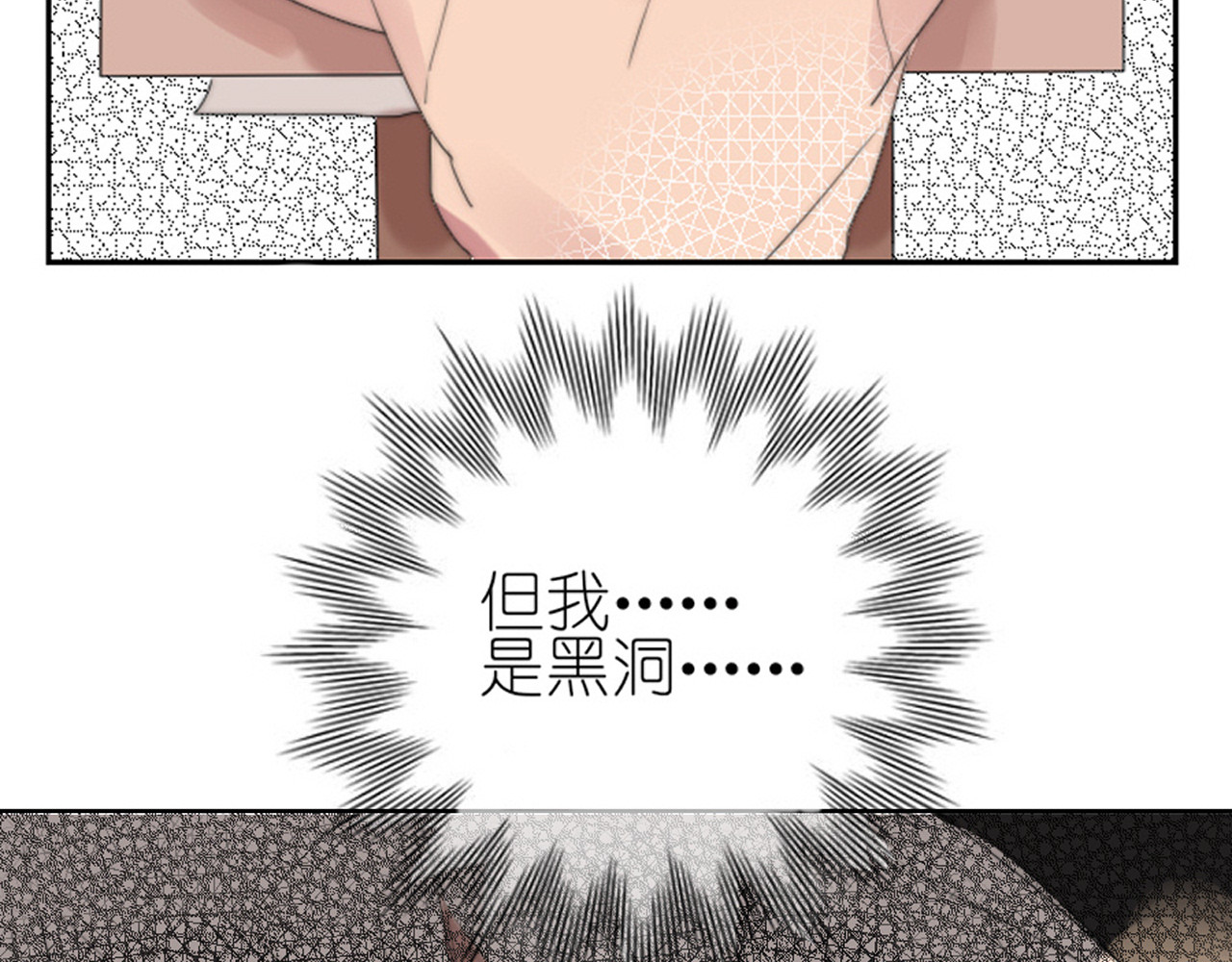 白月光 第1话 遗书被贴出来了 第30页