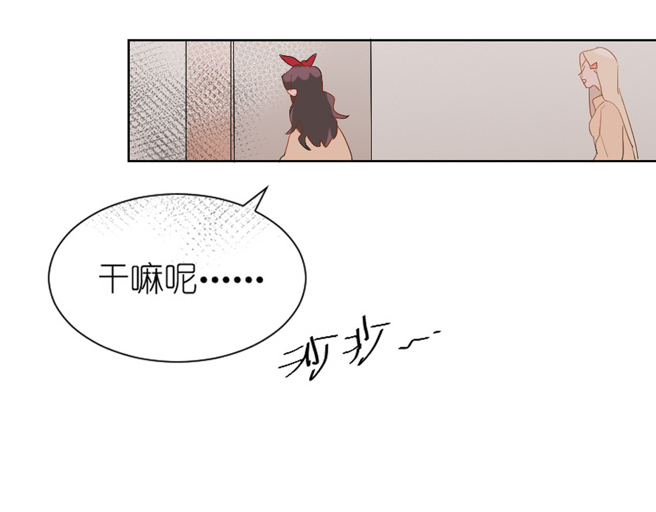 白月光 第1话 遗书被贴出来了 第34页