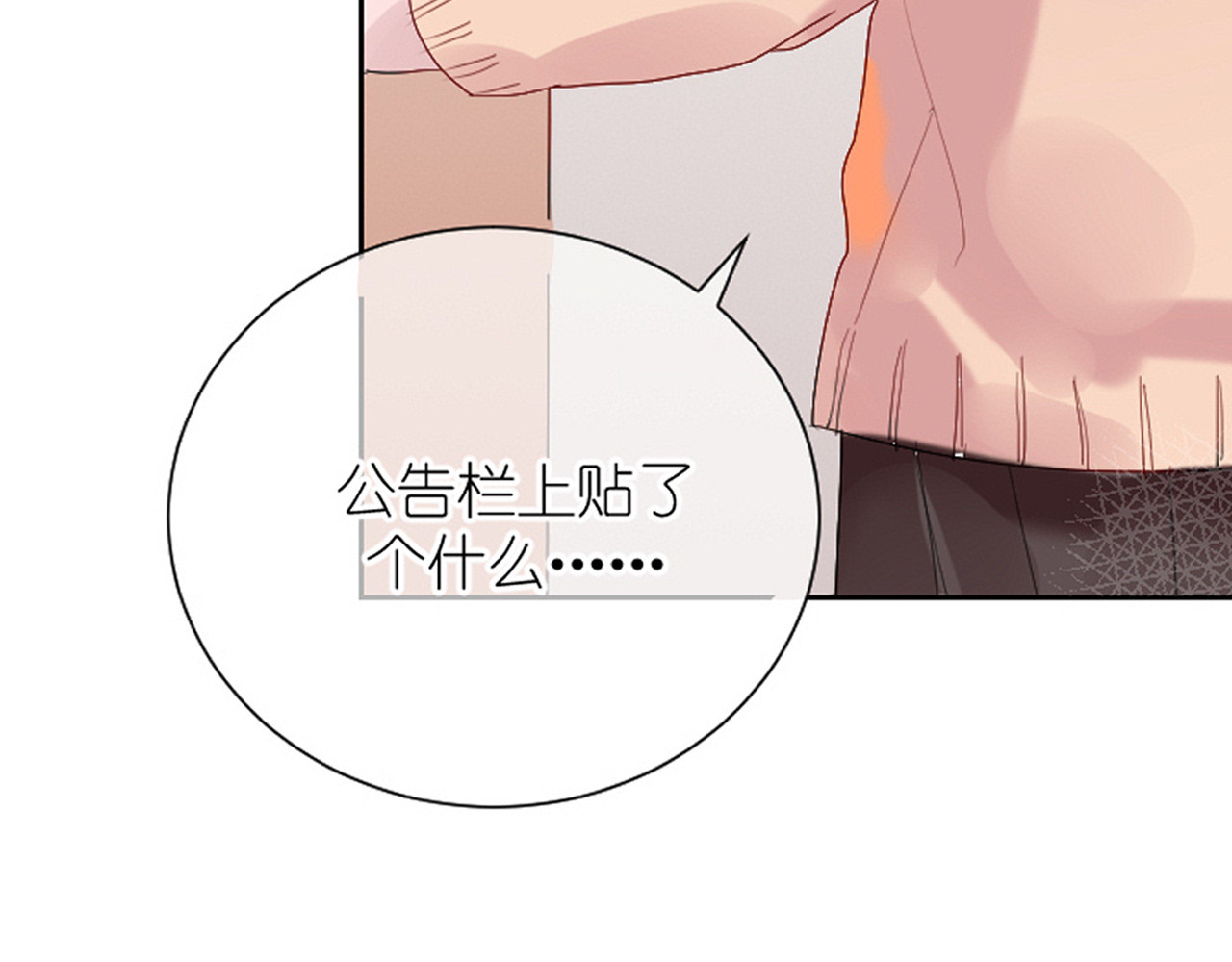 白月光 第1话 遗书被贴出来了 第37页
